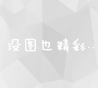 全面精准的网站域名信息查询系统与工具